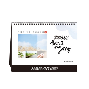 2026�� ����� ����(Ķ��) Ź��/ī���� (250*190) ��ǰ �̹���