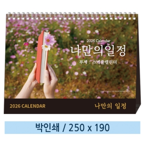 �Ϲ��� 06 ������ ����(������ Ķ����) Ź��ī���� 250*190mm