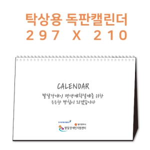 2024�� ���� Ź��Ķ���� �ֹ����� (297��210mm)