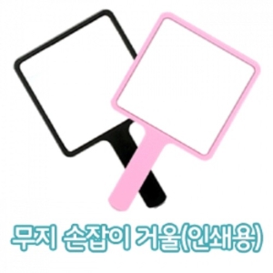 ���� ������ �ſ� (�μ��) [MR055] (15.6*8.9cm)