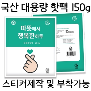 [����] ��뷮 ����150g(ǰ��)