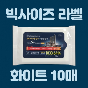 [��������]ȭ��Ʈ ��Ƽ�� 10�� (145*90mm)