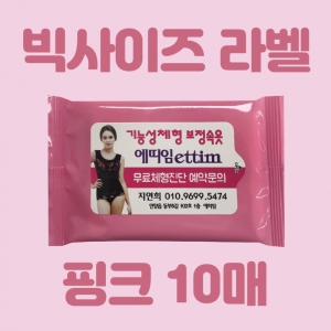 [��������]��ũ ��Ƽ�� 10�� (145*90mm)