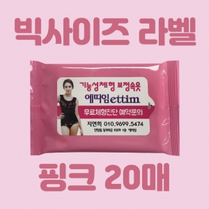 [��������]��ũ 20�� ��Ƽ�� (145*85mm)