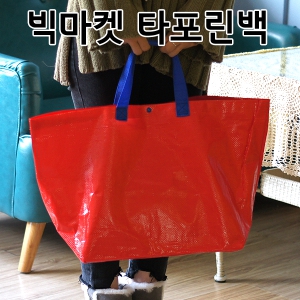 ���� Ÿ������ ��ٱ��� (600x210x350mm)