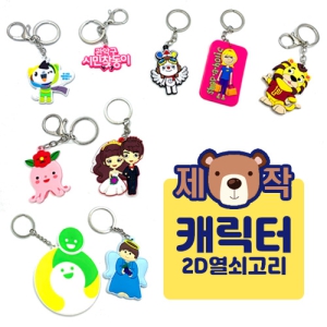 [�ֹ�����]ĳ���� �������(2D)