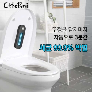 [ü����(CHeRni)] UVC ���� ��ձ�