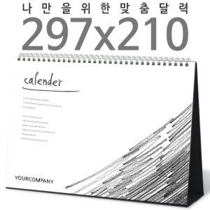 [�޷�]Ź���� 297*210 A4 Ķ���� ī����