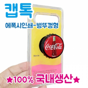 ����Ʈ�� �׸� Ÿ��-ĸ��(������-���Ѳ���) (44mm)