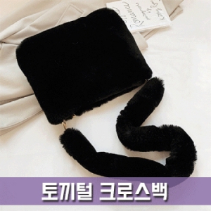 �䳢�� ũ�ν��� [BG141] (33*25*9cm)