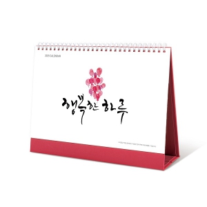 [Ź��޷�] 2025�� �ູ�� �Ϸ� (260*190mm)(ǰ��)