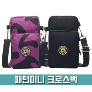 ���� �̴� ũ�ν��� [BG142] (100*60*170mm)