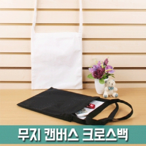 ���� ĵ���� ũ�ν��� [BG163] (260x300mm)