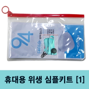 KF94+����ũ���ٽ�Ʈ�� ����ŰƮ (25*15cm)