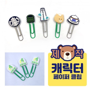 [�ֹ�����]ĳ���� Ŭ��