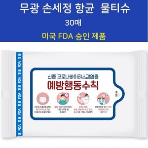 FDA���� ���� �ռ��� �ױչ�Ƽ�� 30��
