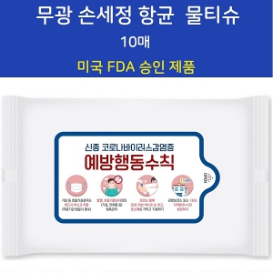 FDA���� ���� �ռ��� �ױչ�Ƽ�� 10��