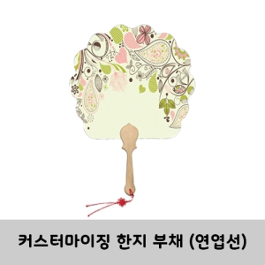 ���� ��ä ������(�ҷ��ֹ�����)