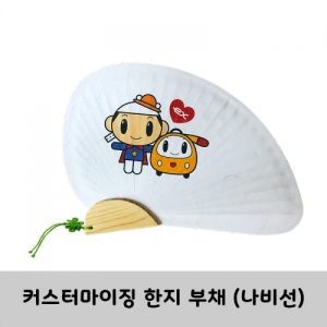 ���� ��ä ���� (�ҷ��ֹ�����)