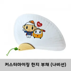 ���� ��ä ���� (�ҷ��ֹ�����)