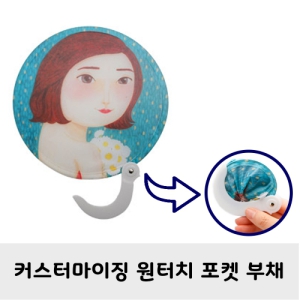 ����ġ ���� ��ä (�ҷ��ֹ�����)