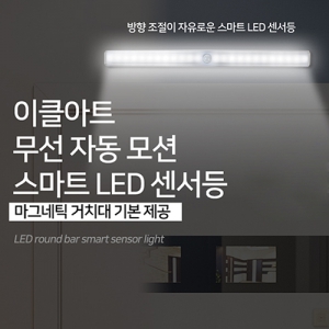 ��Ŭ��Ʈ ���׳�ƽ LED���� L20S,L30S