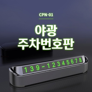 [���] �߱� ���� ��ȣ�� CPN-01
