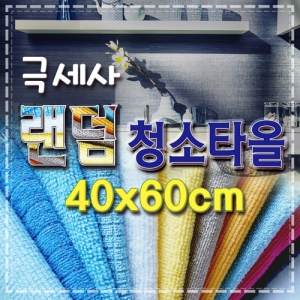 �ؼ��� ���� û��Ÿ�� 40*60cm