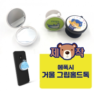 [�ֹ�����]������ĳ���� �ſｺ��Ʈ�� (40*40mm)