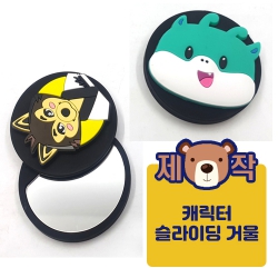 [�ֹ�����]ĳ���� �����̵��ſ�