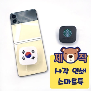 [ǮĮ���μ�]�簢 ����Ʈ�� (40X40mm)