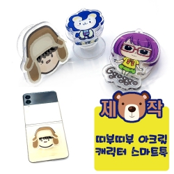 [�ֹ�����]��ζ�� ��ũ��ĳ���� ����Ʈ��