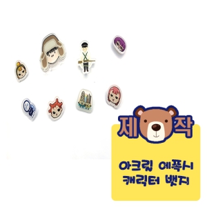 [�ֹ�����]��ũ�������� ĳ���͹���