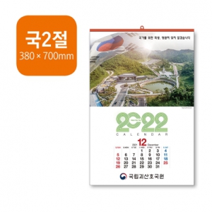 [����-�ֹ�����] 2026�� ������ ��2�� �޷� (420x620mm)