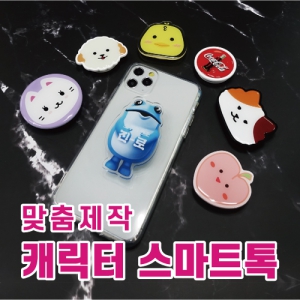 ĳ���� ����Ʈ�� (60mm/70mm/50mm)