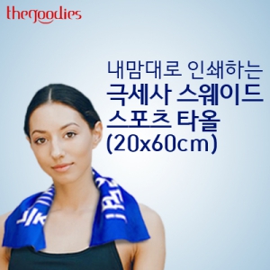 ������� �μ��ϴ� �ؼ��� �����̵� ������Ÿ�� (20x60cm)