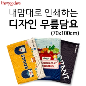 ������� �μ��ϴ� ������ �������(70x100cm)
