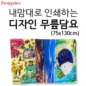 ������� �μ��ϴ� ������ �������(75x130cm)