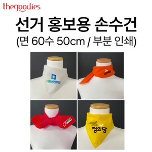 ���� ȫ���� �ռ��� �κ� Į�� �μ� 50cm