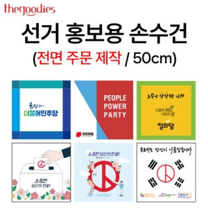 ���� ȫ���� �ռ��� ���� Į�� �μ� 50cm