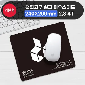 (�μⰡ��) õ������ ��ũ�μ� ���콺�е�(240*200mm)