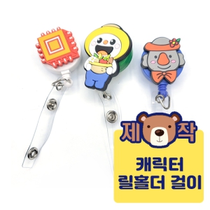 [�ֹ�����]ĳ���� ��Ȧ��