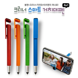 ũ���� ����Ʈ ��ġ���� (4in1)