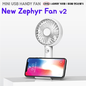 New Zephyr v2 ����Ʈ�� ��ġ�� ��� �޴�� �ڵ� ��ǳ��(�ؽ�Ʈ�� ����)