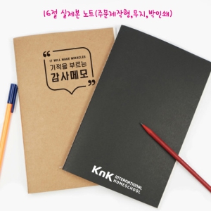 16�� ������ ��Ʈ40P 60P(�������μ�)����