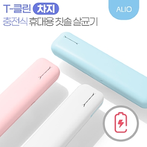 ALIO ������ T-Ŭ�� ���� UVC �޴�� ĩ�ֻ�ձ�(��������)