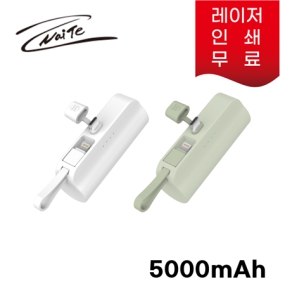 ������ ��ŷ�� �������͸� 5000mAh
