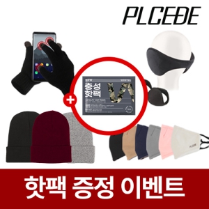 ����Ʈ ��ġ ���� �尩 + �� �͸��� + �м� �� ��� + �����̾� �þ��� ���� ����ũ 4�� ��Ʈ