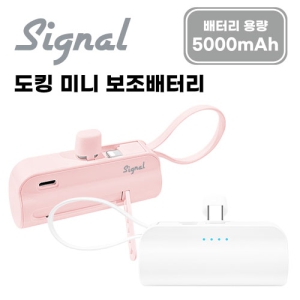 [�ñ׳�] ��ŷ�� �̴Ϻ������͸� 5000mAh (Ctype��ŷ8�����̺�2IN1)