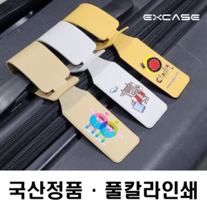 EXCASE ���� ��ǰ �������� ����� ������(Ǯ���� �μ�)